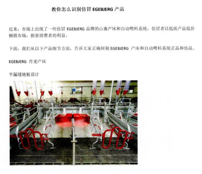 教你怎么識(shí)別仿冒EGEBJERG產(chǎn)品